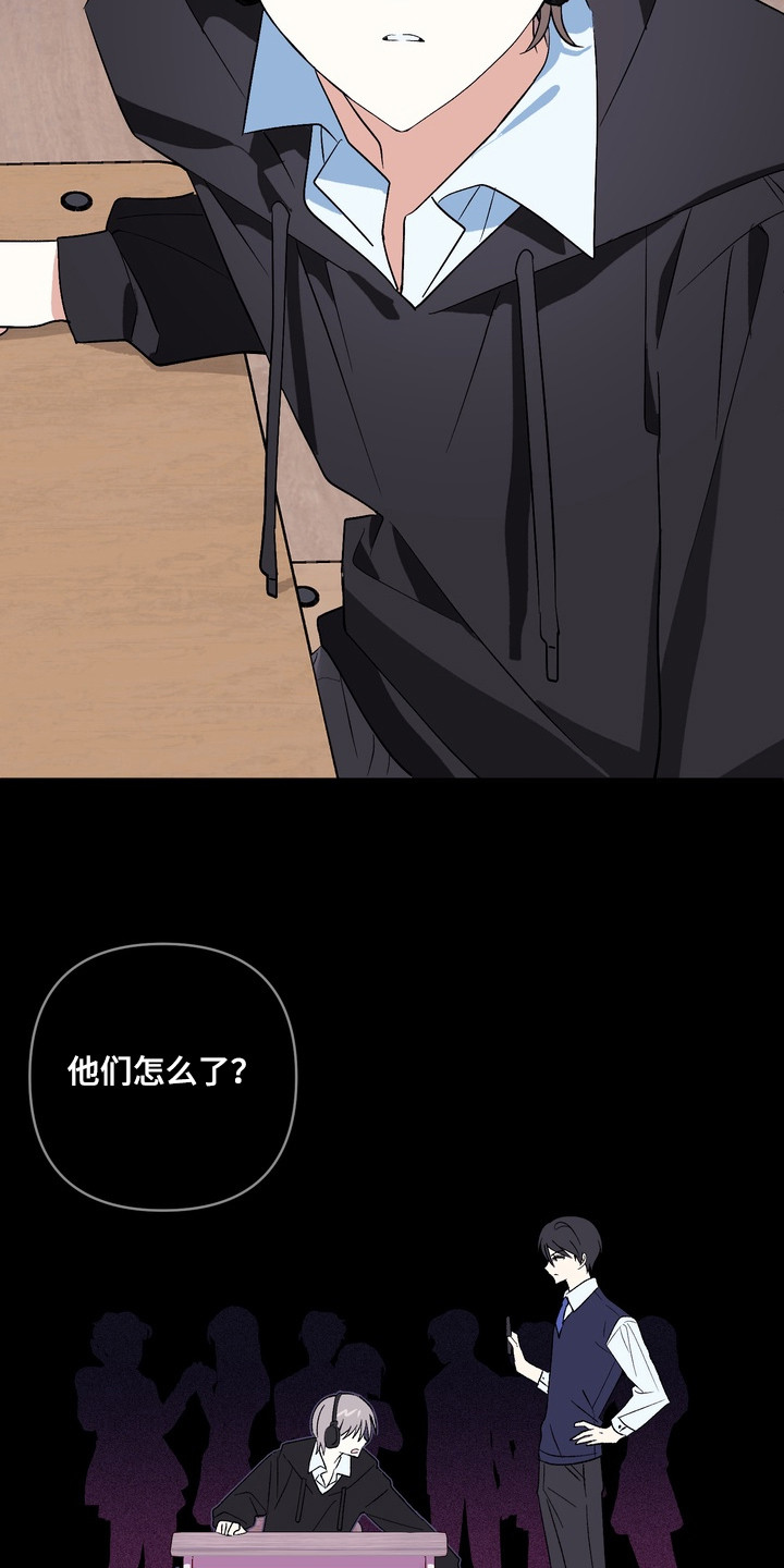 越界把戏漫画,第1章：人生的灾难3图