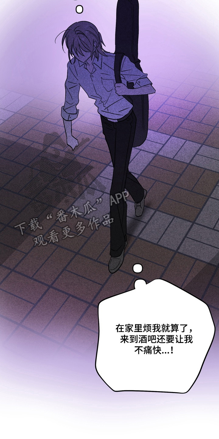 越界把戏漫画,第14章：很别扭5图
