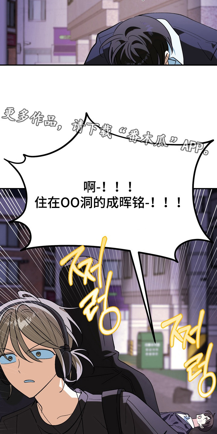 越界把戏漫画,第4章：带回家1图
