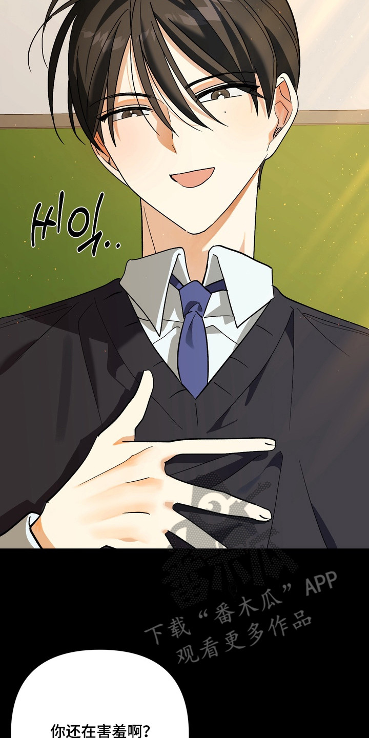 越界把戏漫画,第8章：噩梦3图