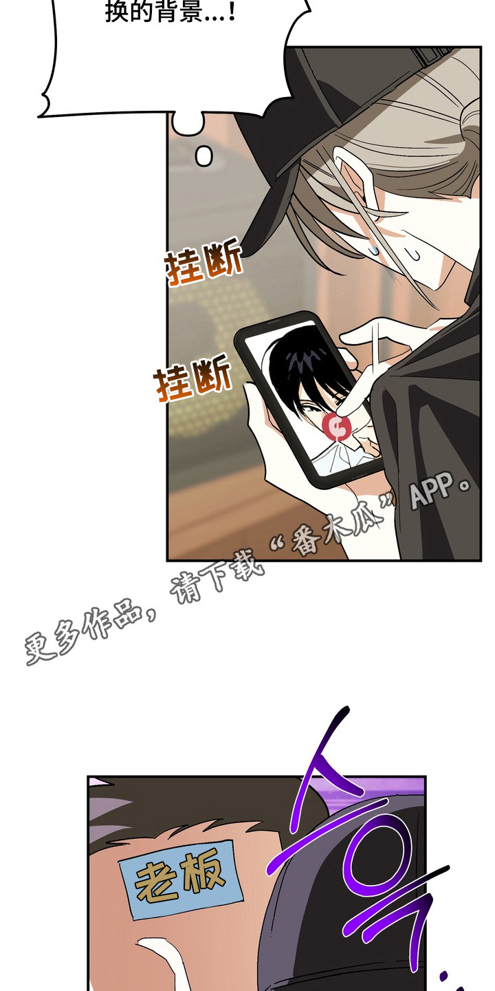 越界把戏漫画,第12章：一眼看中1图