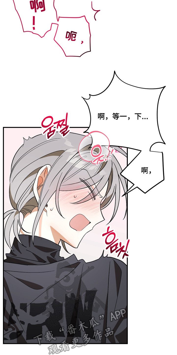 越界把戏漫画,第10章：售后服务3图