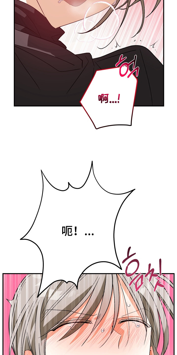越界把戏漫画,第11章：状态很差1图