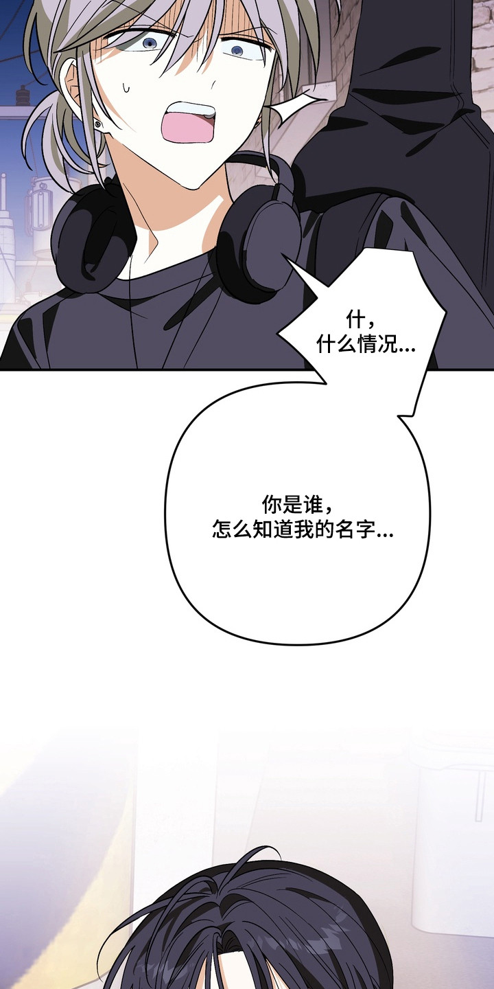 越界把戏漫画,第3章：巧遇4图