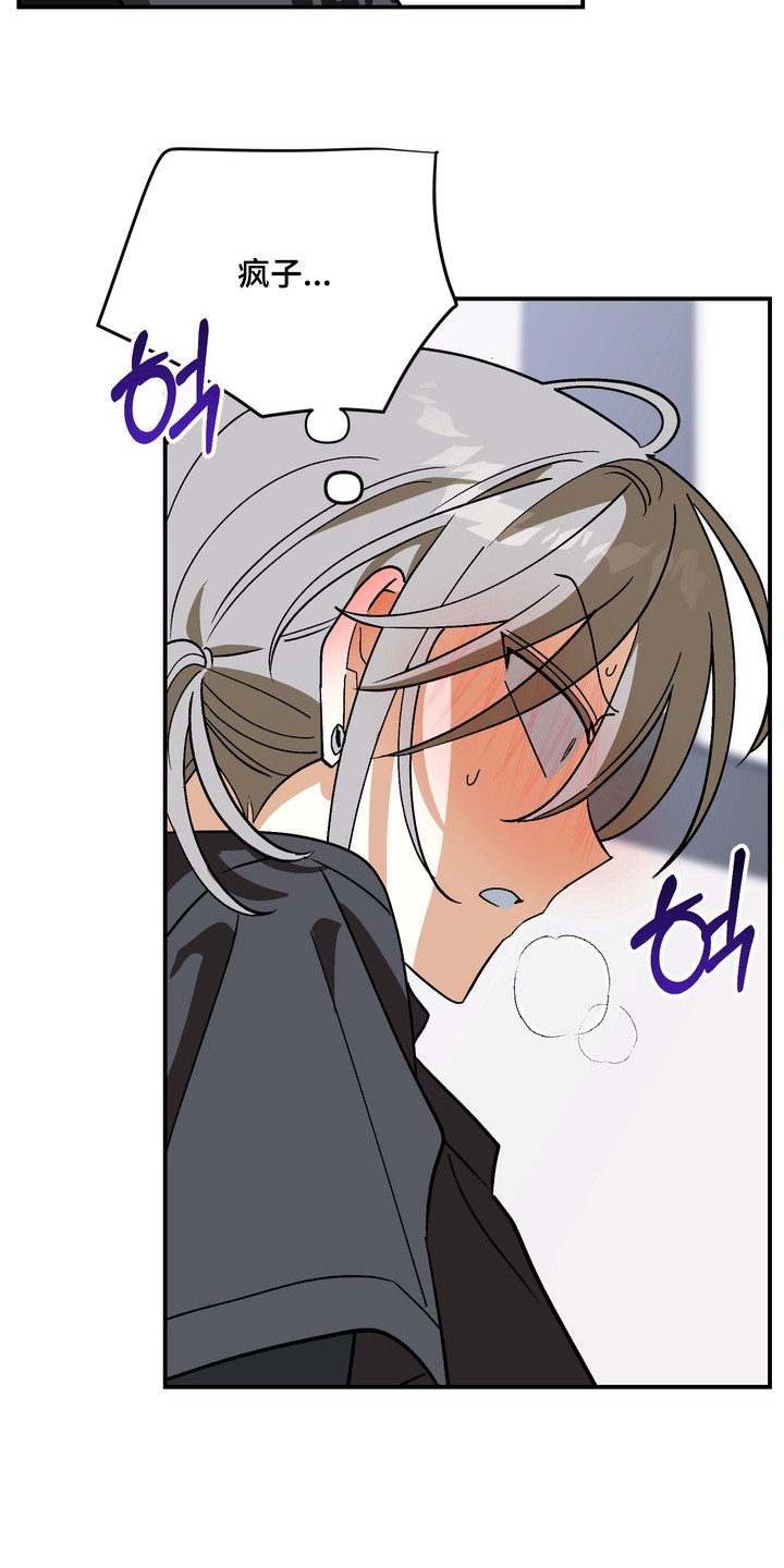越界把戏漫画,第9章：胡思乱想3图