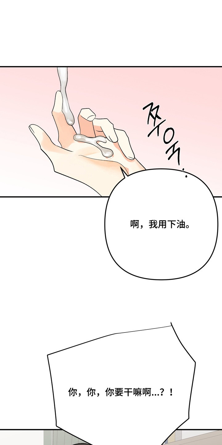 越界把戏漫画,第7章：事已至此1图
