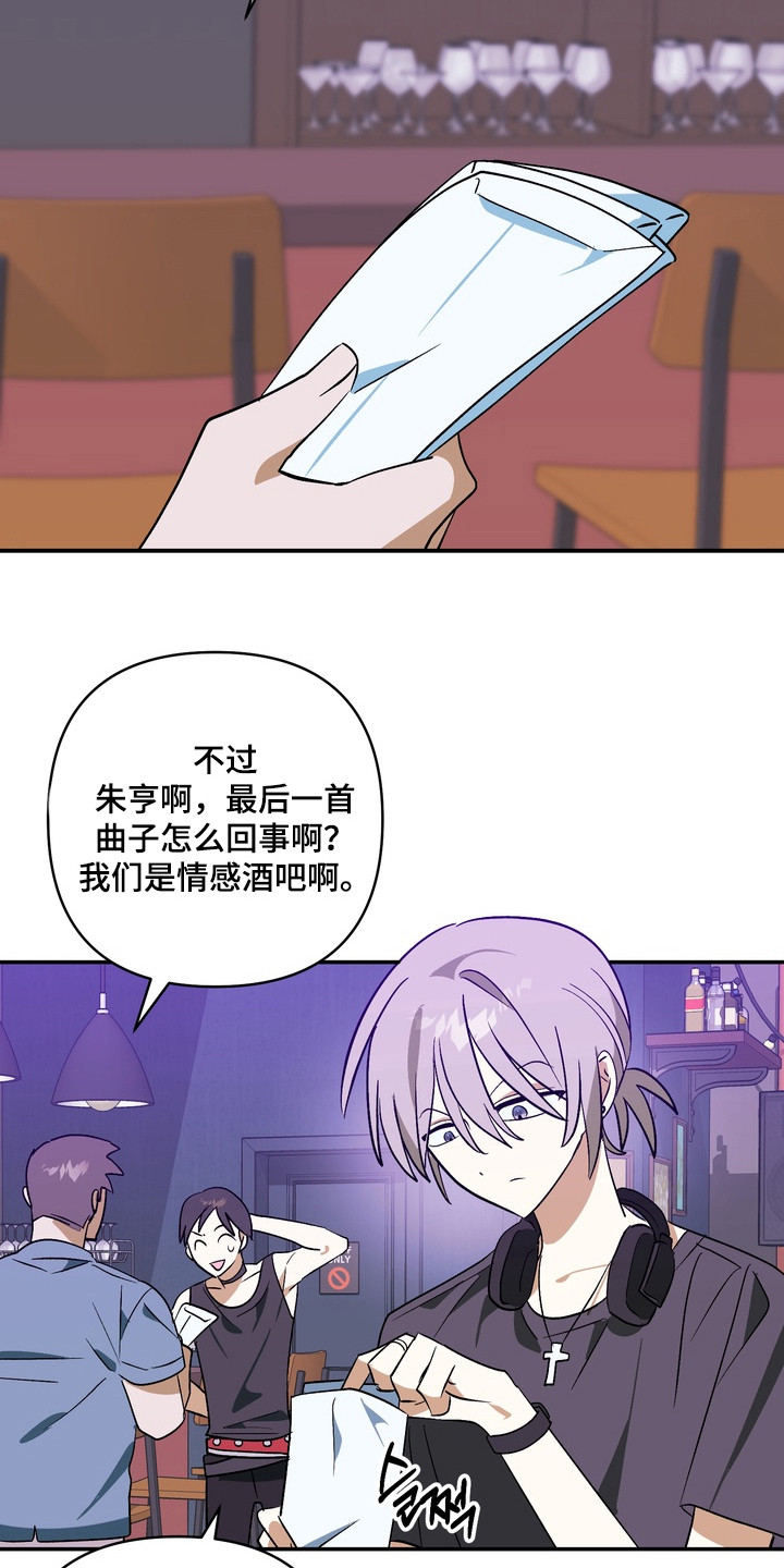 越界把戏漫画,第2章：边缘人1图