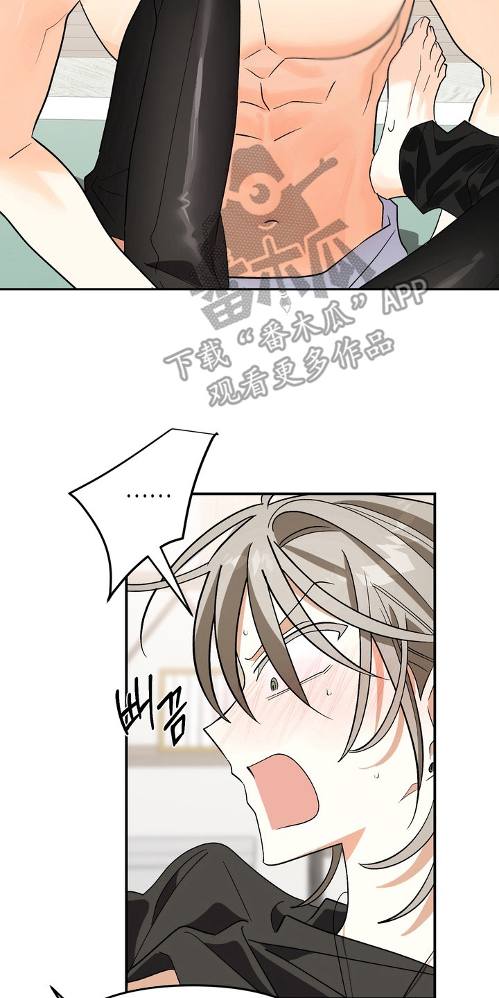 越界把戏漫画,第6章：疯子5图