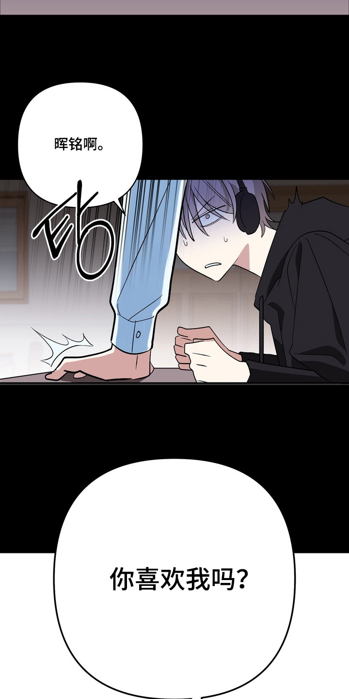 越界把戏漫画,第1章：人生的灾难2图