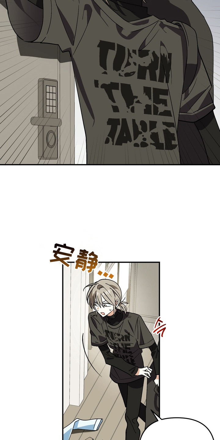 越界把戏漫画,第9章：胡思乱想4图