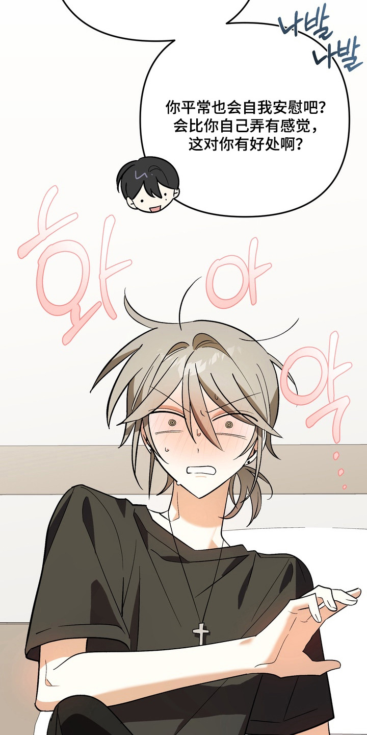 越界把戏漫画,第6章：疯子5图