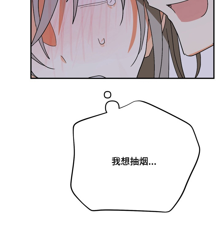 越界把戏漫画,第7章：事已至此5图