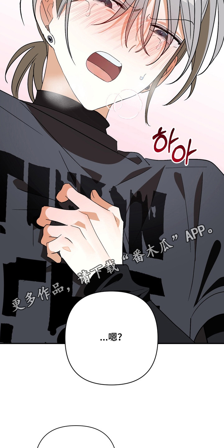 越界把戏漫画,第11章：状态很差1图