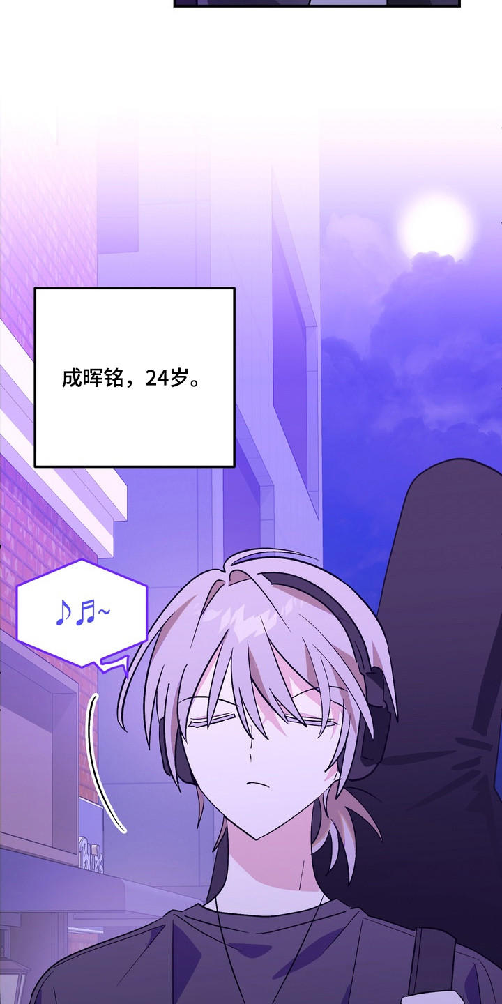 越界把戏漫画,第2章：边缘人5图