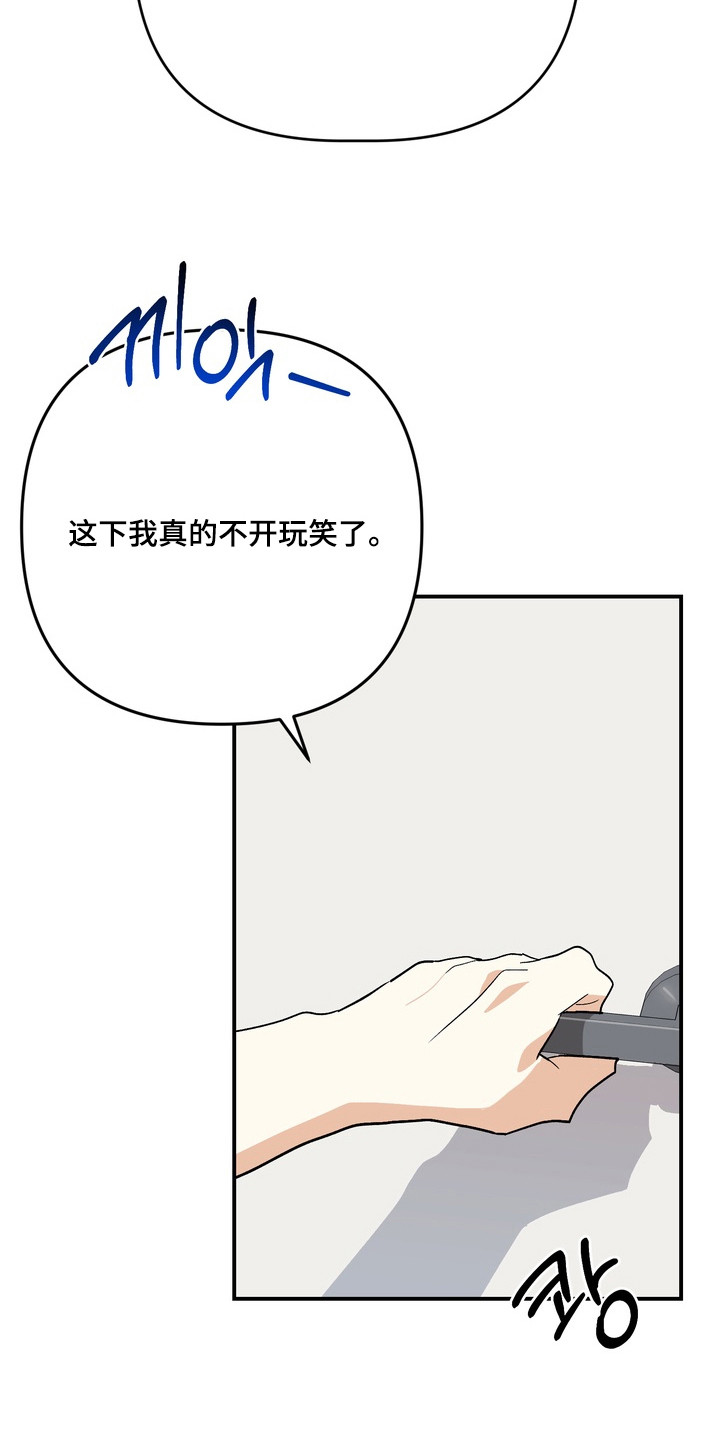 越界把戏漫画,第10章：售后服务2图