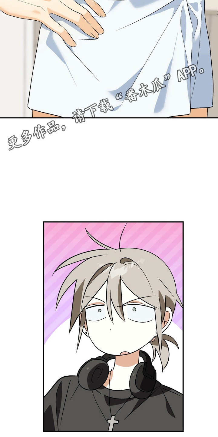 越界把戏漫画,第5章：报答1图