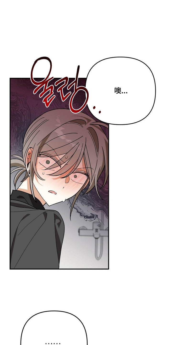 越界把戏漫画,第10章：售后服务1图