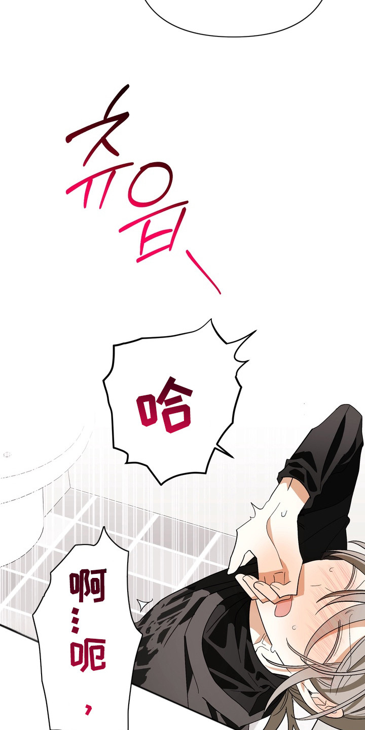 越界把戏漫画,第11章：状态很差4图