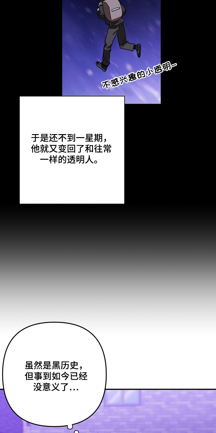 越界把戏漫画,第2章：边缘人5图