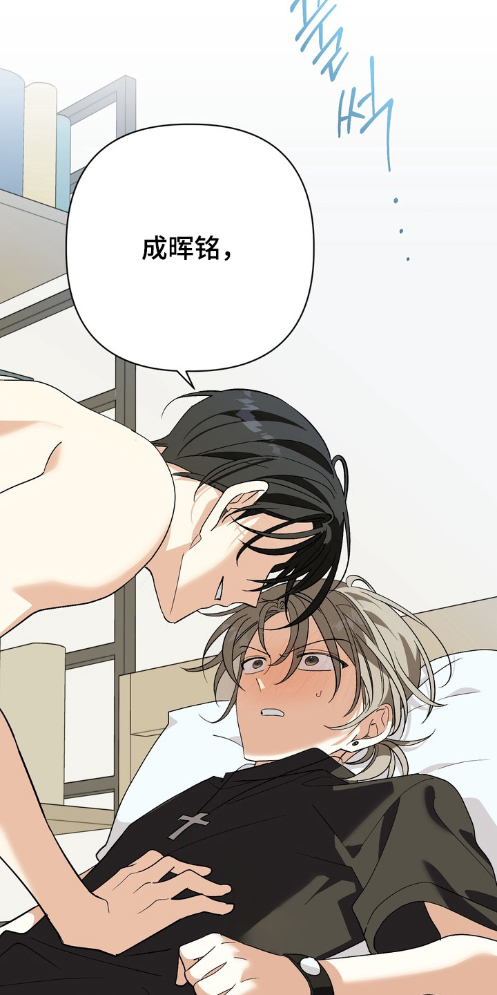 越界把戏漫画,第5章：报答4图
