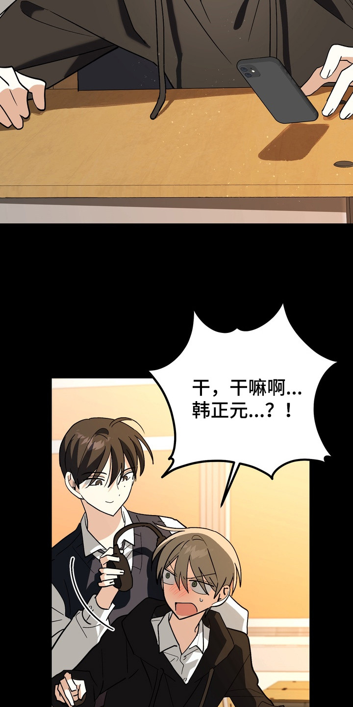 越界把戏漫画,第8章：噩梦4图