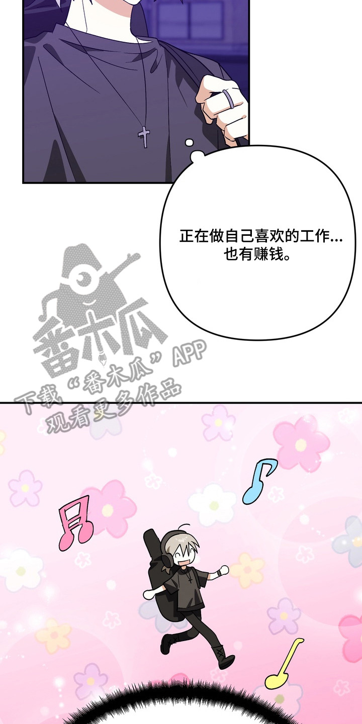 越界把戏漫画,第2章：边缘人2图