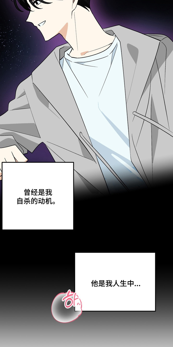 越界把戏漫画,第1章：人生的灾难5图