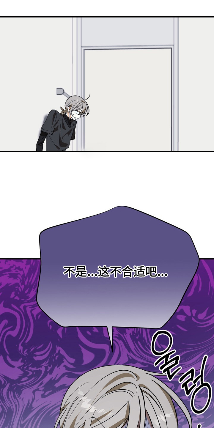 越界把戏漫画,第10章：售后服务5图