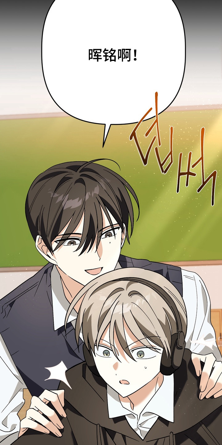 越界把戏漫画,第8章：噩梦3图