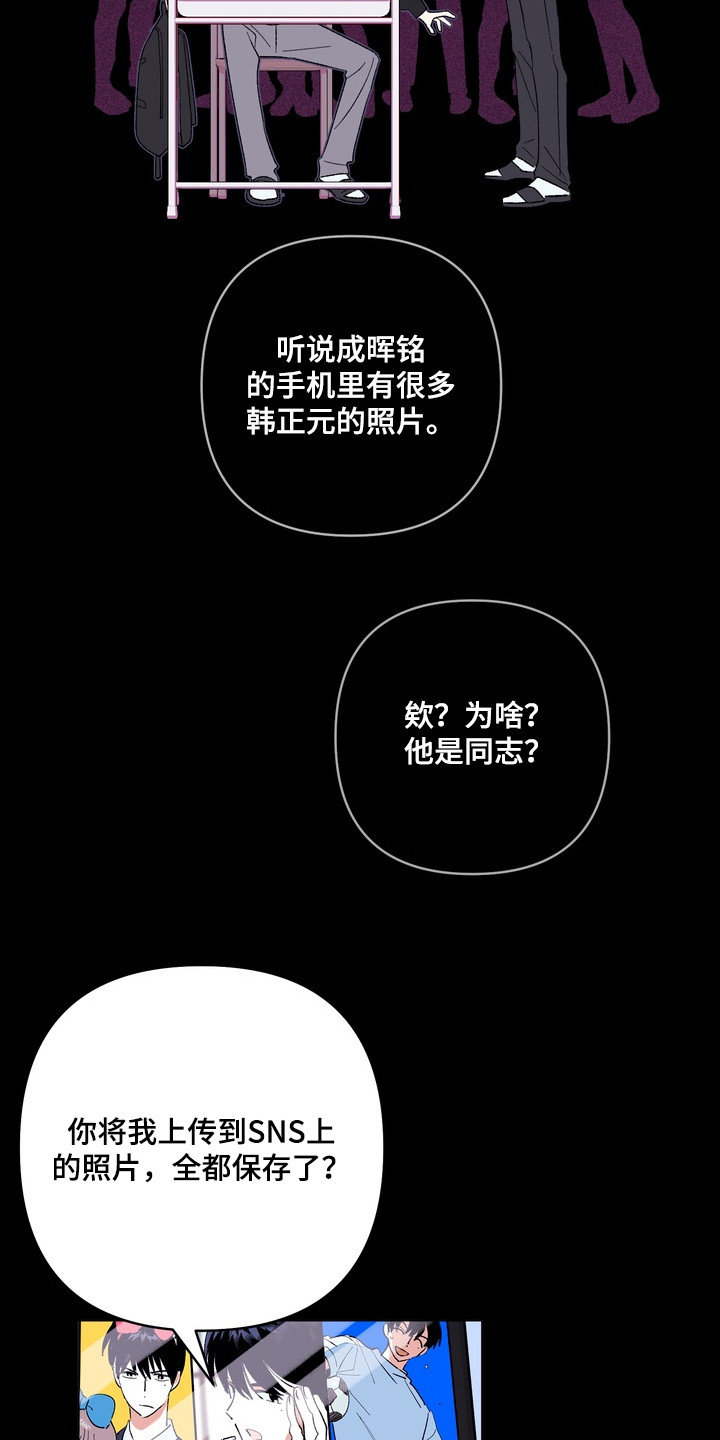 越界把戏漫画,第1章：人生的灾难4图