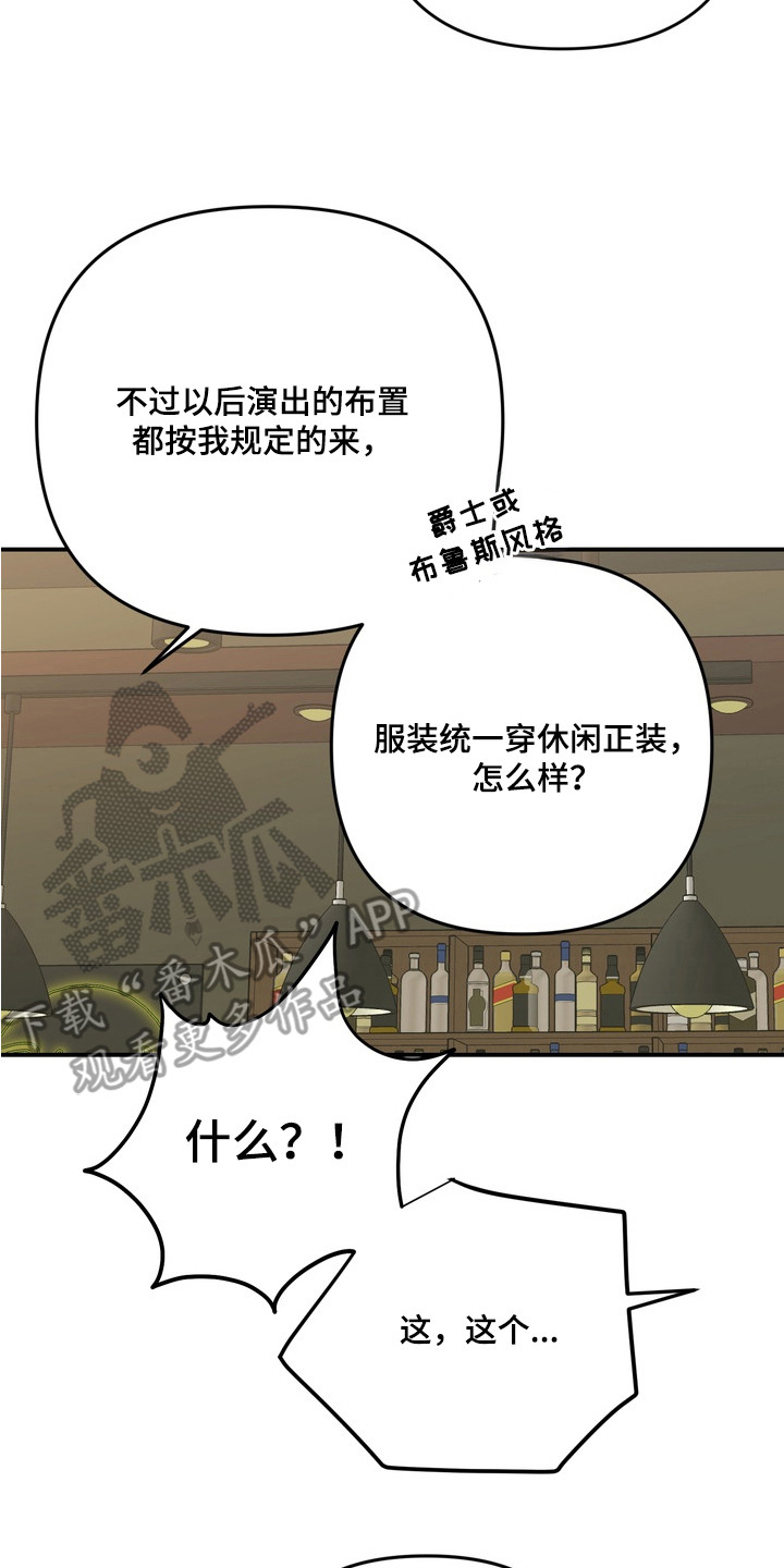 越界把戏漫画,第12章：一眼看中2图