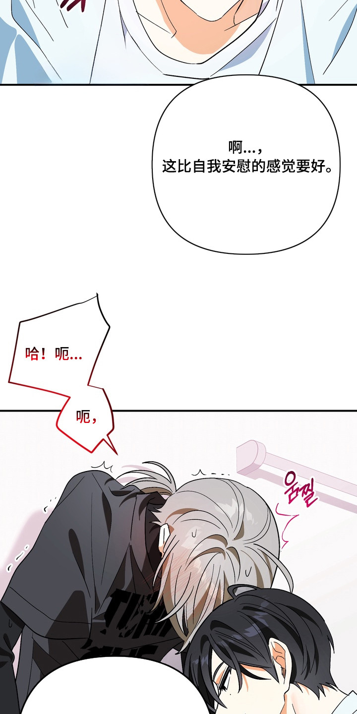 越界把戏漫画,第10章：售后服务4图