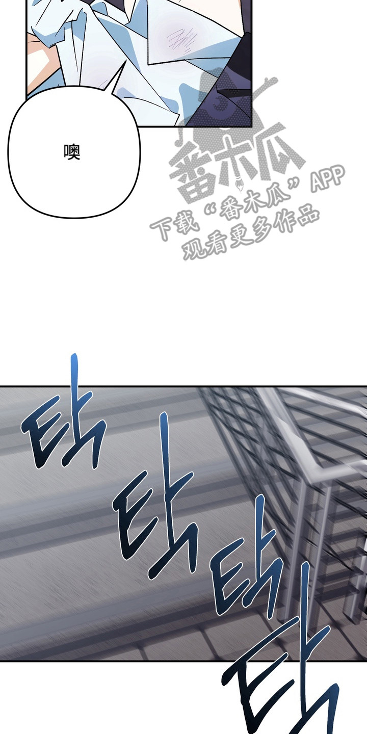 越界把戏漫画,第4章：带回家4图
