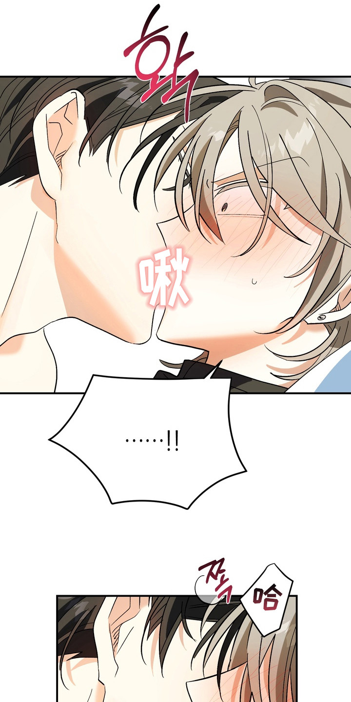 越界把戏漫画,第6章：疯子3图