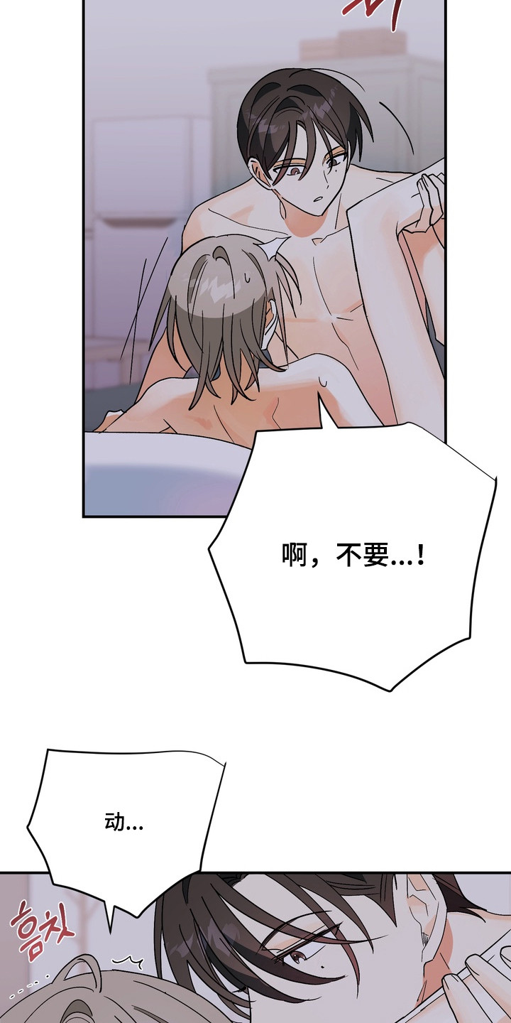 越界把戏漫画,第7章：事已至此5图