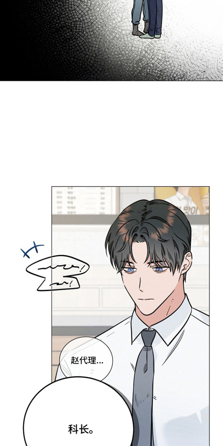 主播求放过漫画,第14章：心事5图