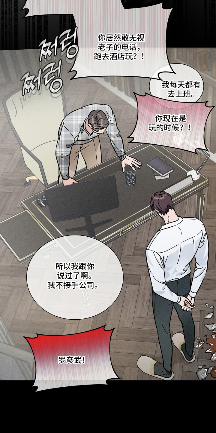 主播求放过漫画,第19章：心情复杂1图