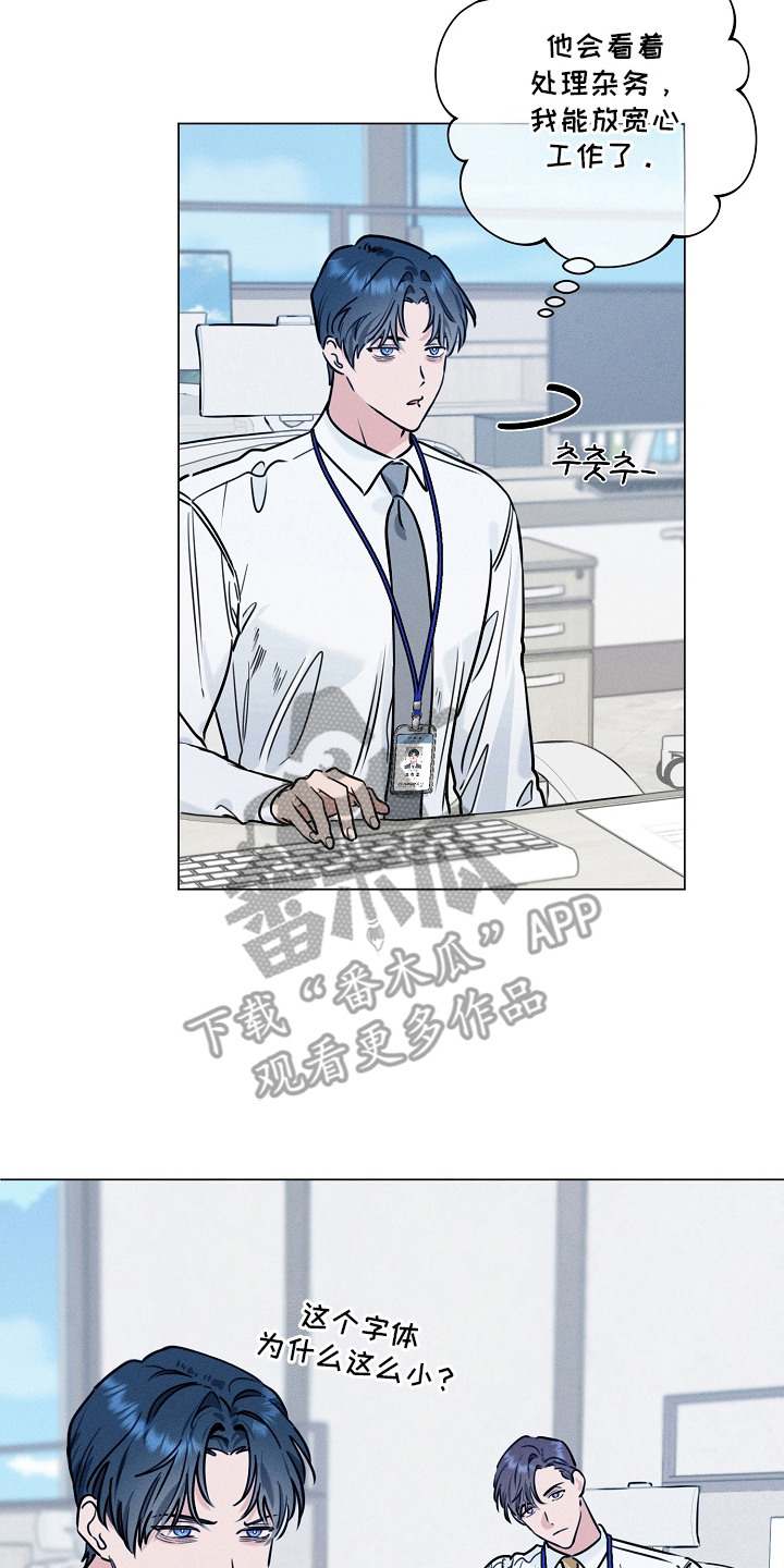 主播求放过漫画,第3章：狗皮膏药5图