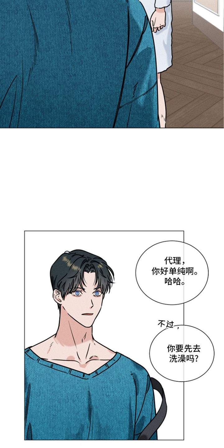 主播求放过漫画,第7章：没有退路4图