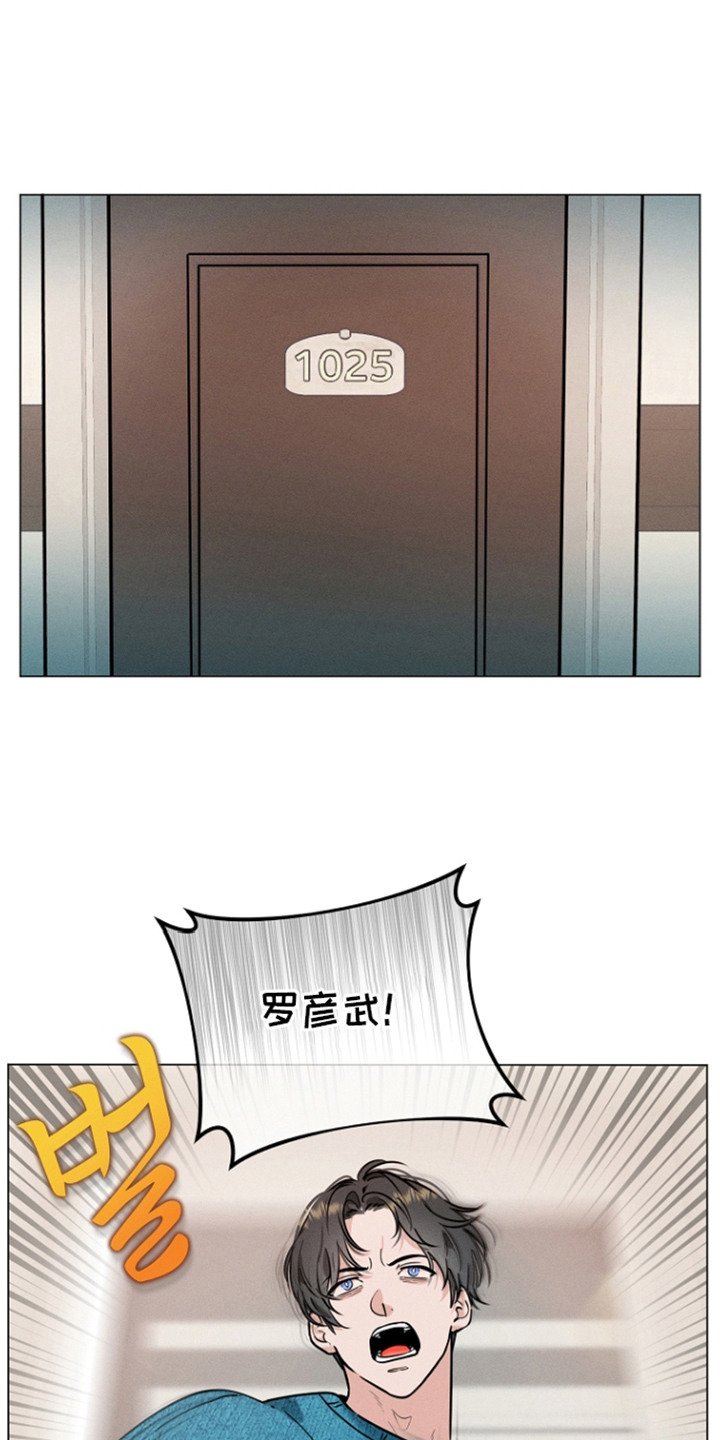 主播求放过漫画,第7章：没有退路1图