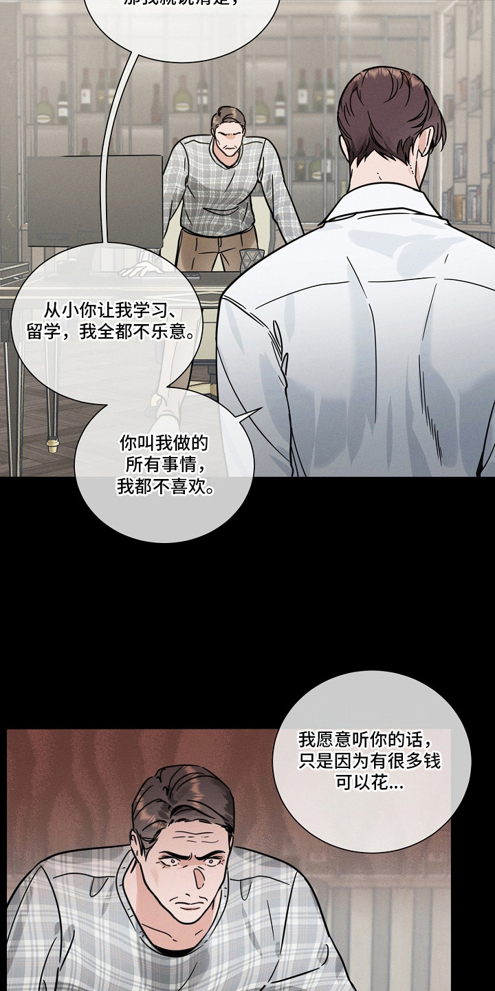 主播求放过漫画,第19章：心情复杂3图