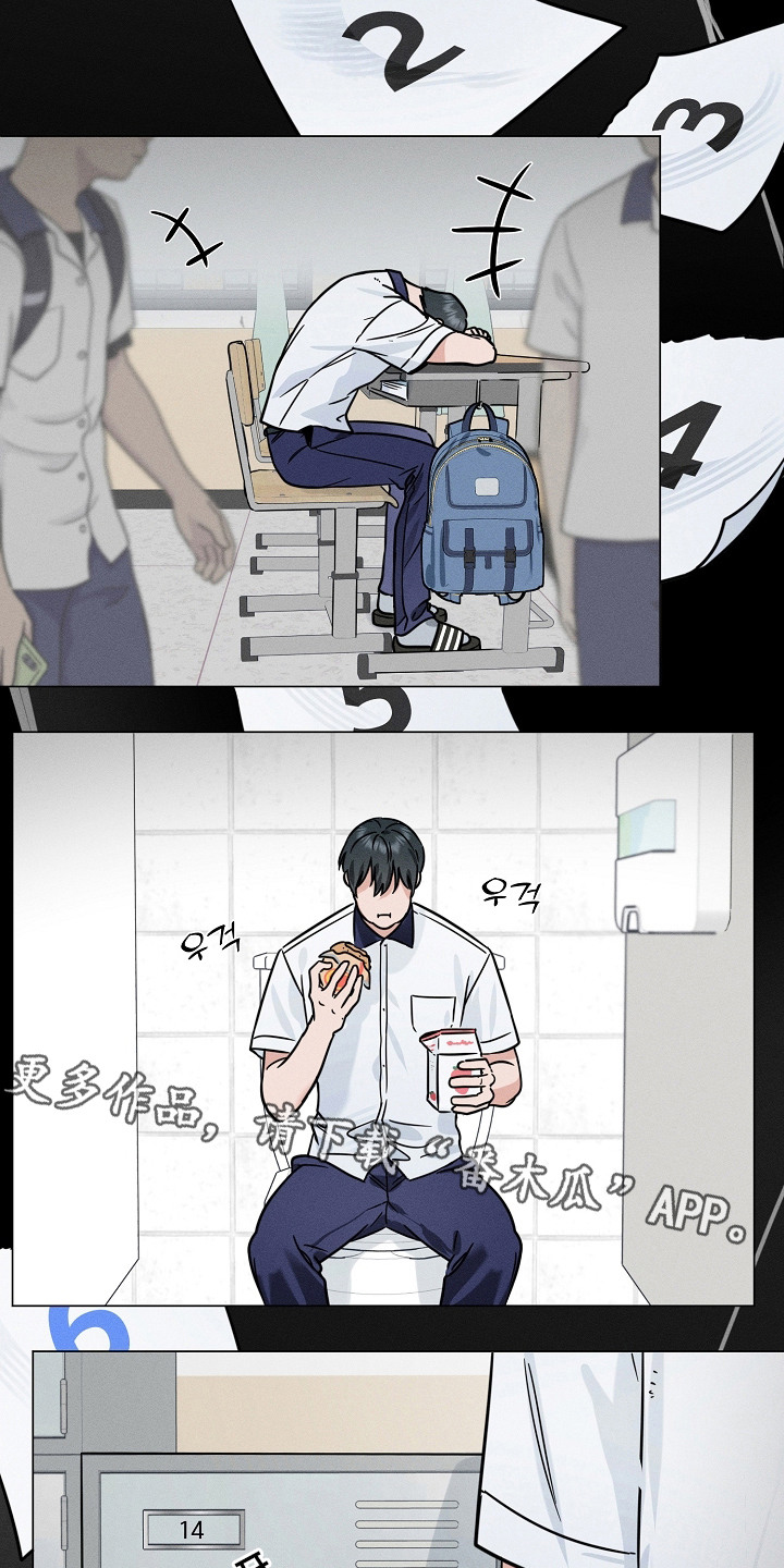 主播求放过漫画,第17章：自我判决5图