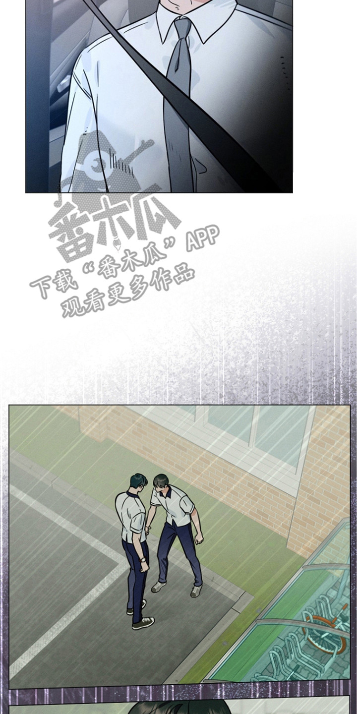 主播求放过漫画,第14章：心事5图