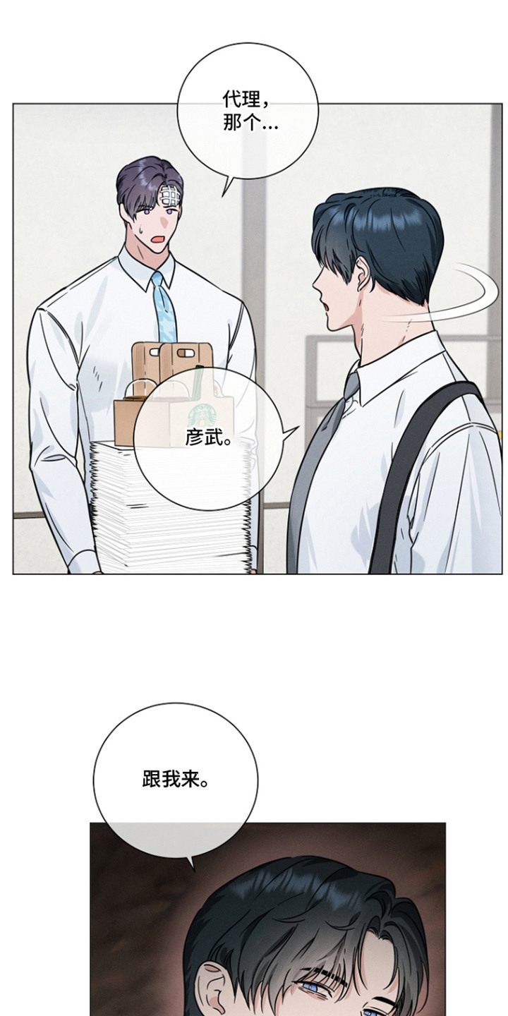 主播求放过漫画,第20章：保护1图