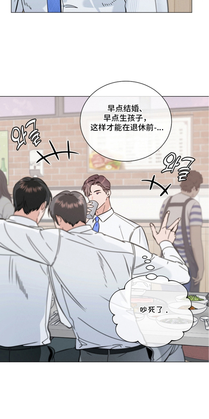 主播求放过漫画,第13章：不诚实1图