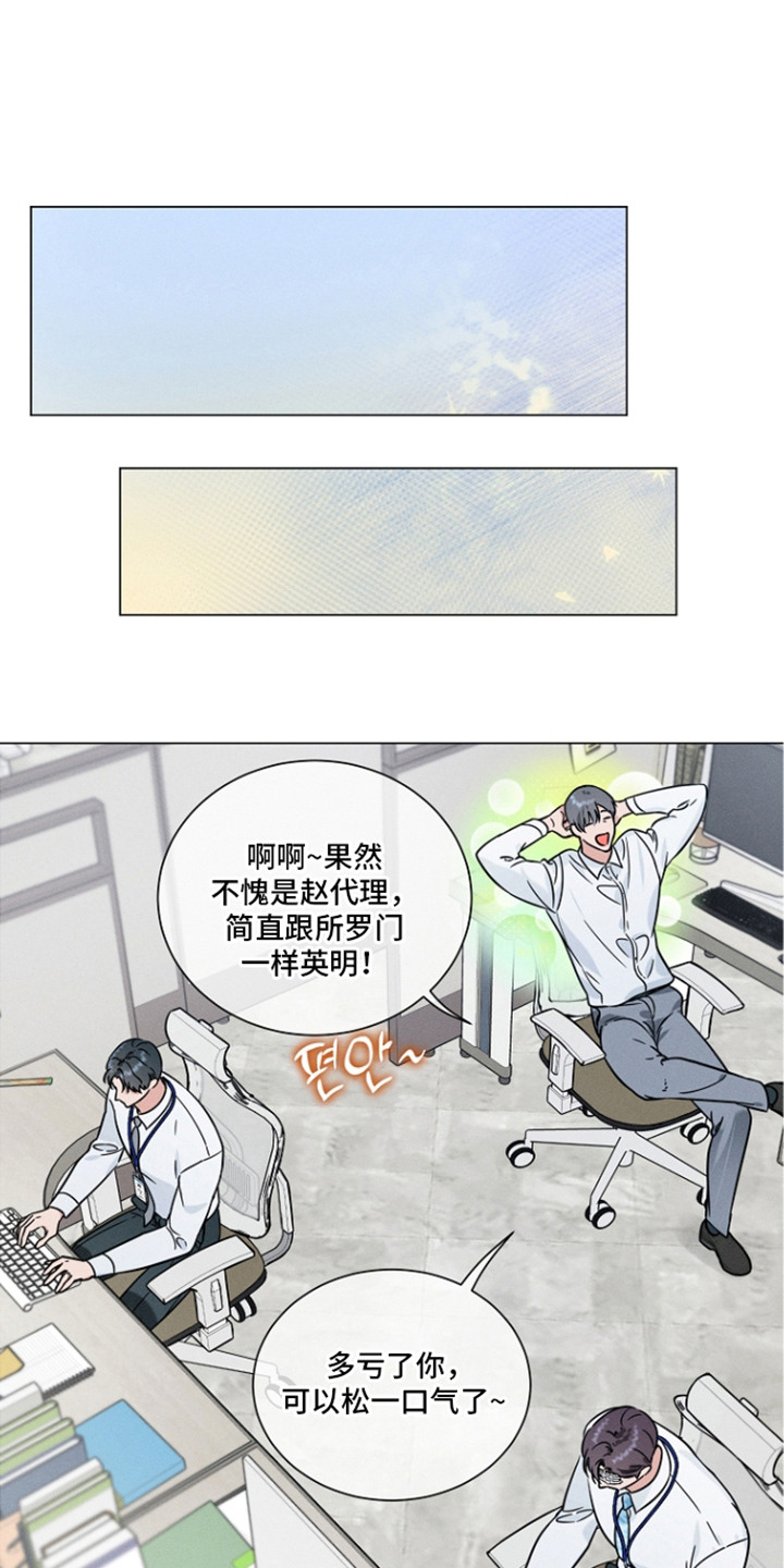 主播求放过漫画,第22章：固执1图