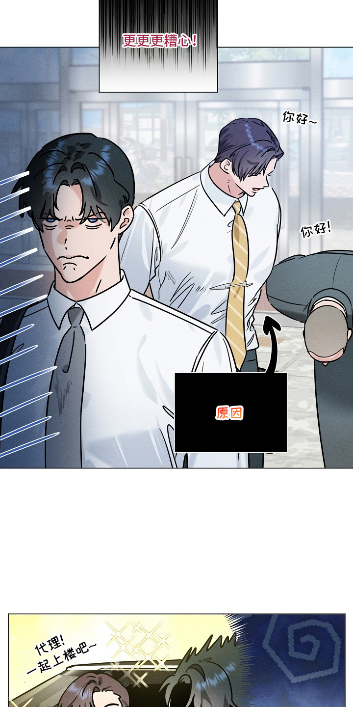 主播求放过漫画,第3章：狗皮膏药5图