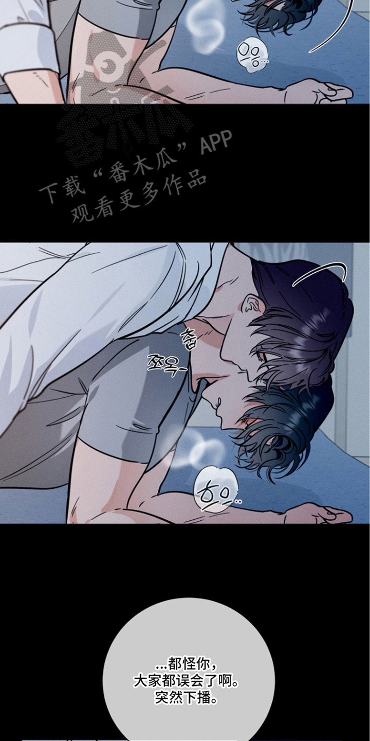 主播求放过漫画,第12章：睡不着2图