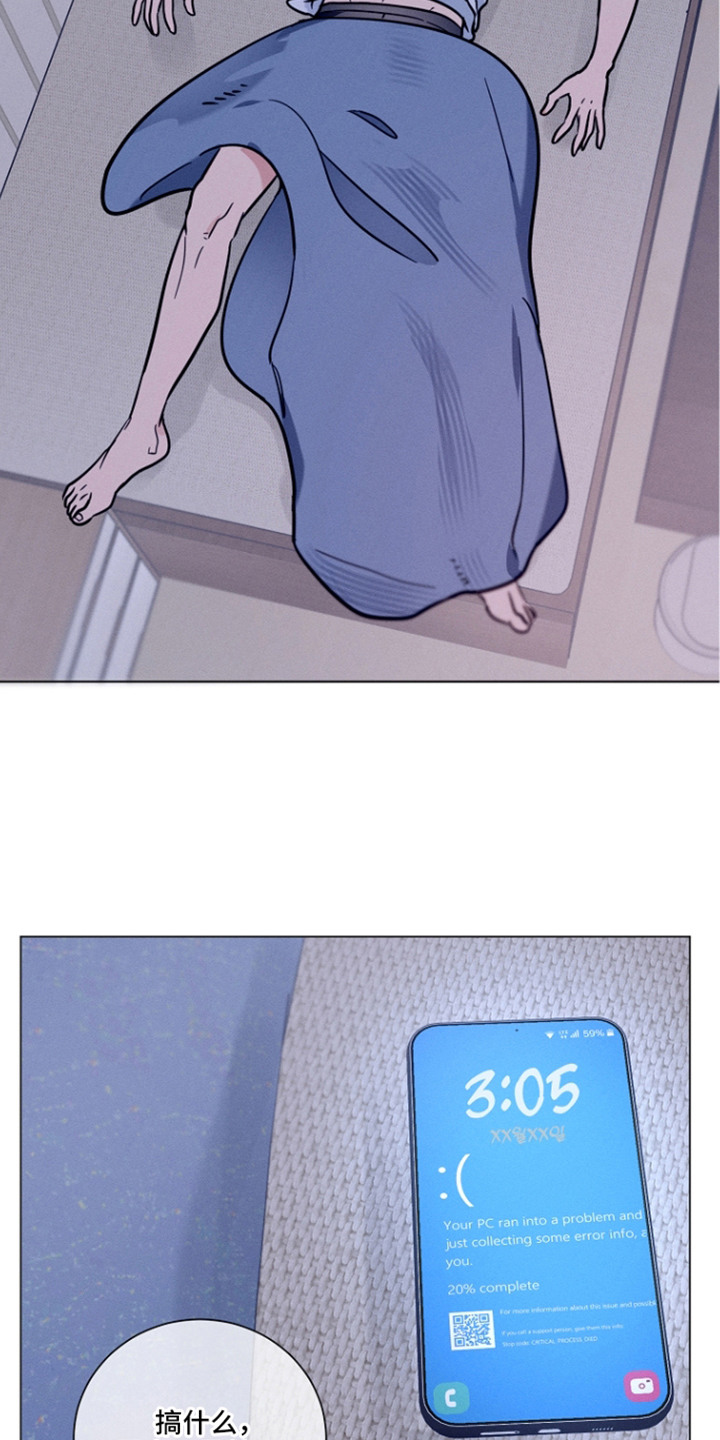 主播求放过漫画,第12章：睡不着5图