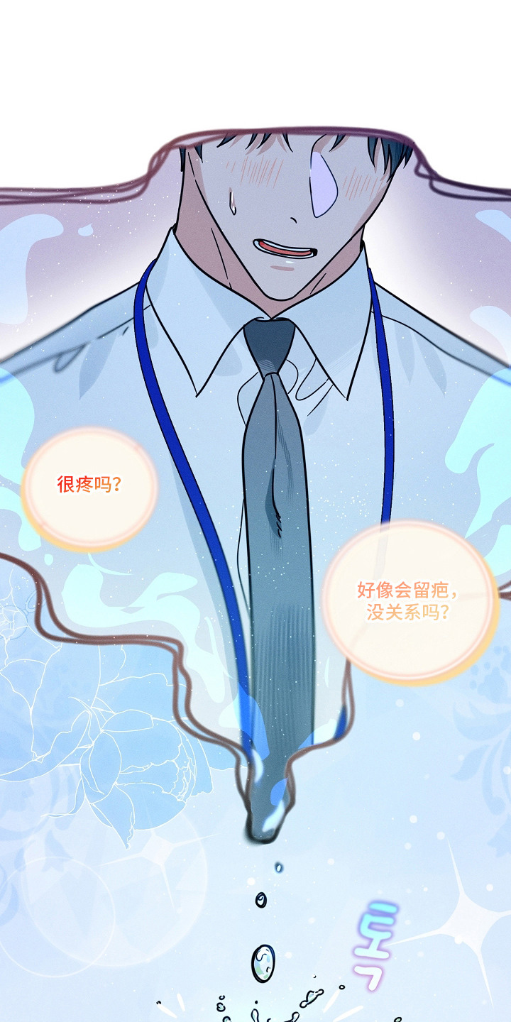 主播求放过漫画,第19章：心情复杂2图